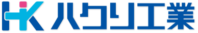 ハクリ工業